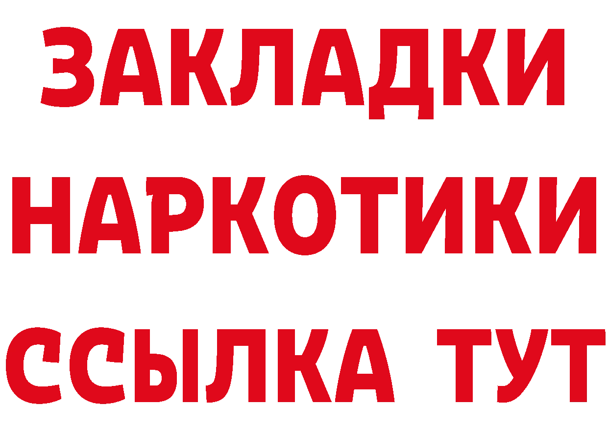 Бутират Butirat онион площадка МЕГА Николаевск-на-Амуре